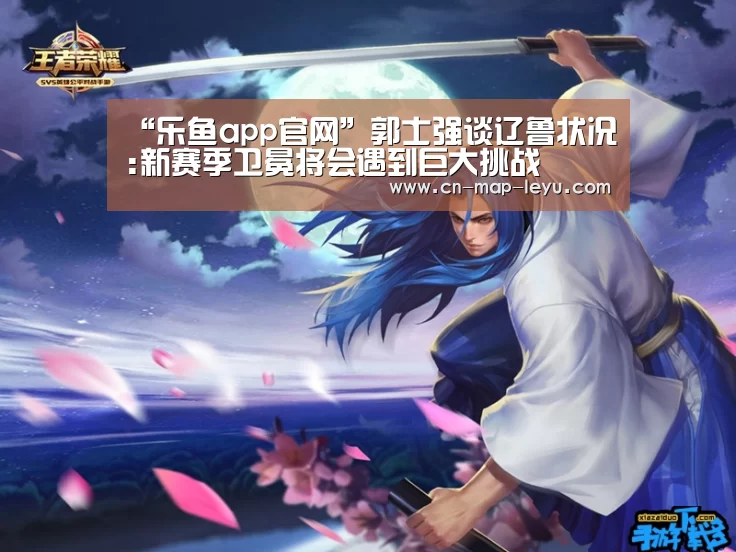 乐鱼下载
