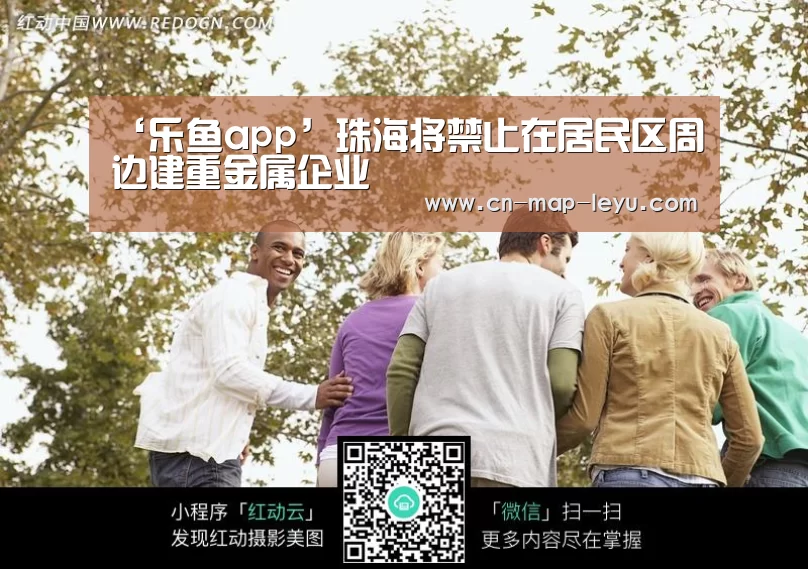 ‘乐鱼app’珠海将禁止在居民区周边建重金属企业(图3) 乐鱼app