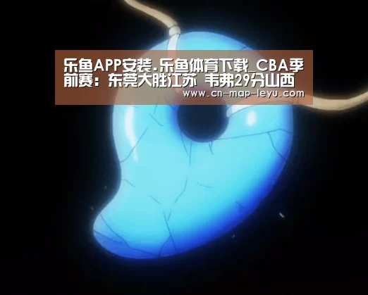 乐鱼app官网