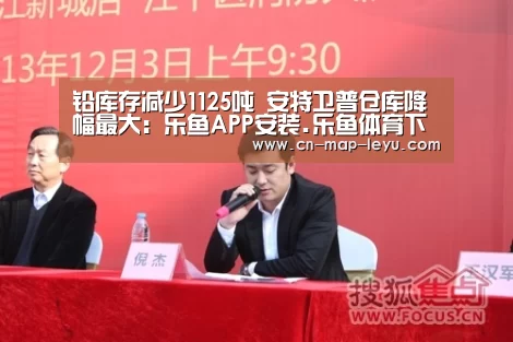 乐鱼app官网