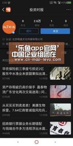 乐鱼APP安装.乐鱼体育下载