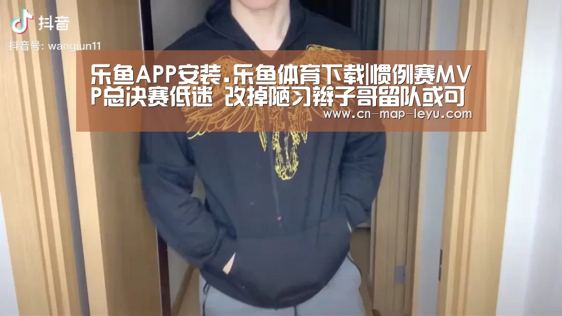 乐鱼app